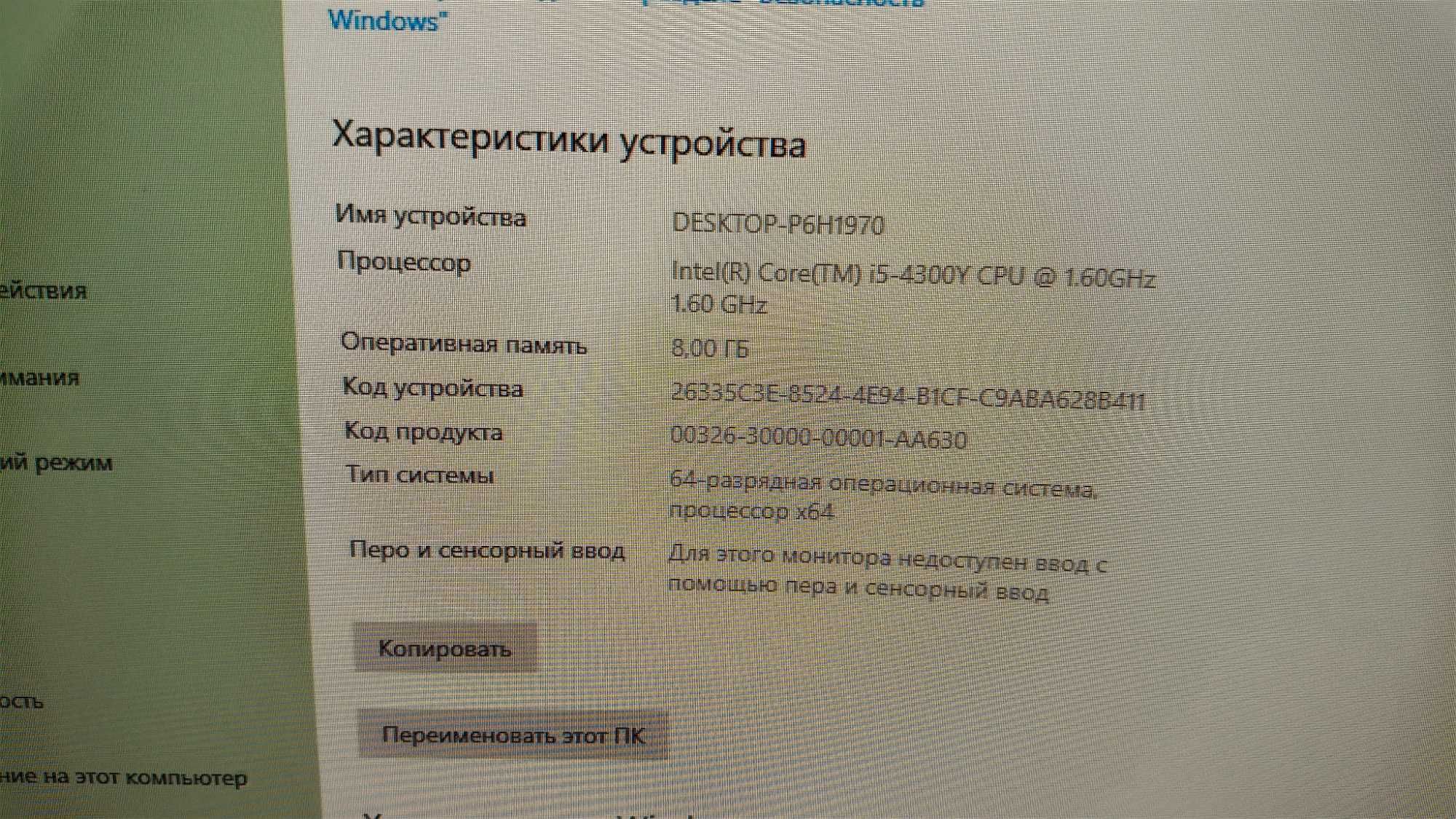 Продам Бесшумный компьютер, Мини ПК, Mini PC, Intel Core i5-4300Y