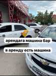 Кобальт аренда авто БЕЗ ДЕПОЗИТА 11.000 автомат 2023 г яндекс такси