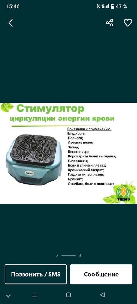 Массажер для индивидуального пользование