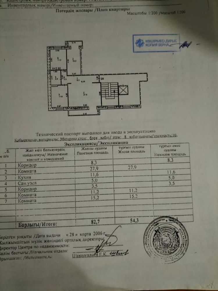 Продам 3-х комнатную квартиру в г. Павлодар.