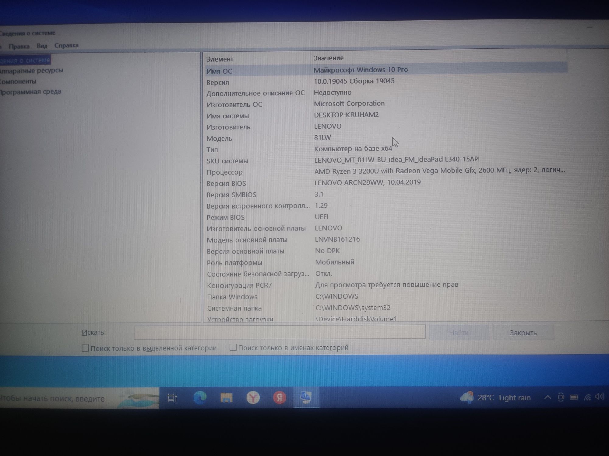 Продаю ноутбук Lenovo 2019 года