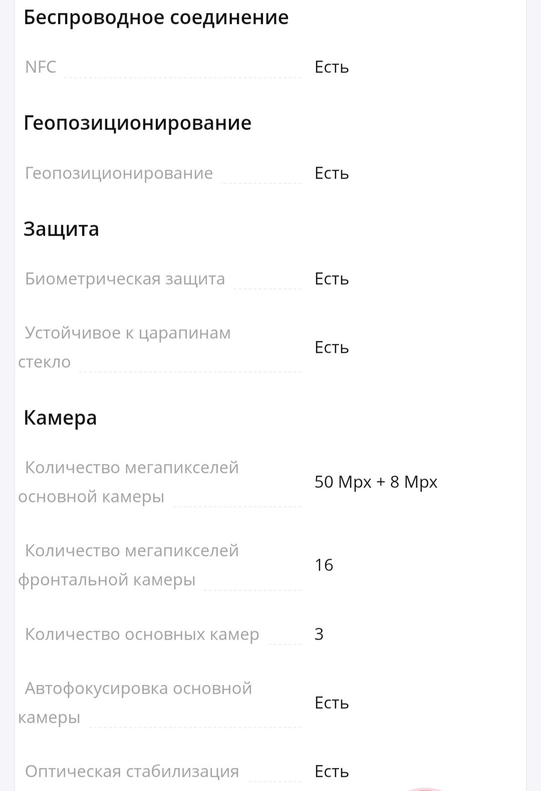 Продам смартфон Motorola G75 5g