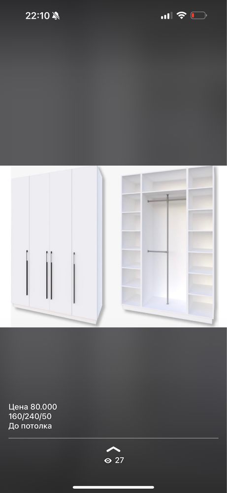 Продам шкаф большоц до потолка 160/250/50