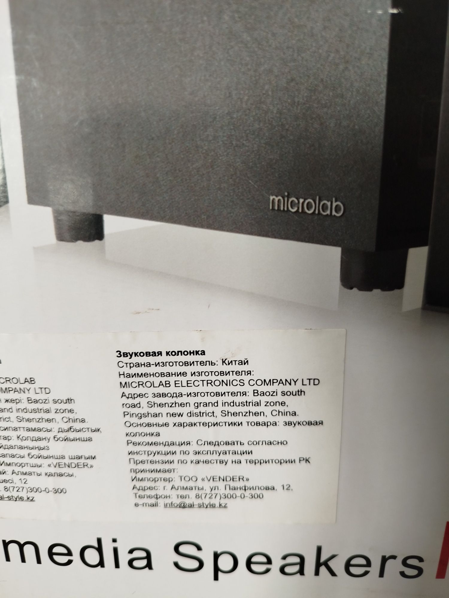 Микролаб 105 МСтереоаппараура.