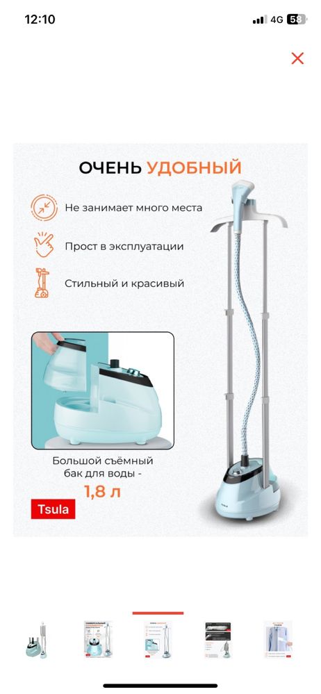 Паровый утюг по низкой цене