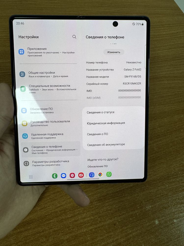 Обмен Samsung fold 2 (без поддержки сим карты)