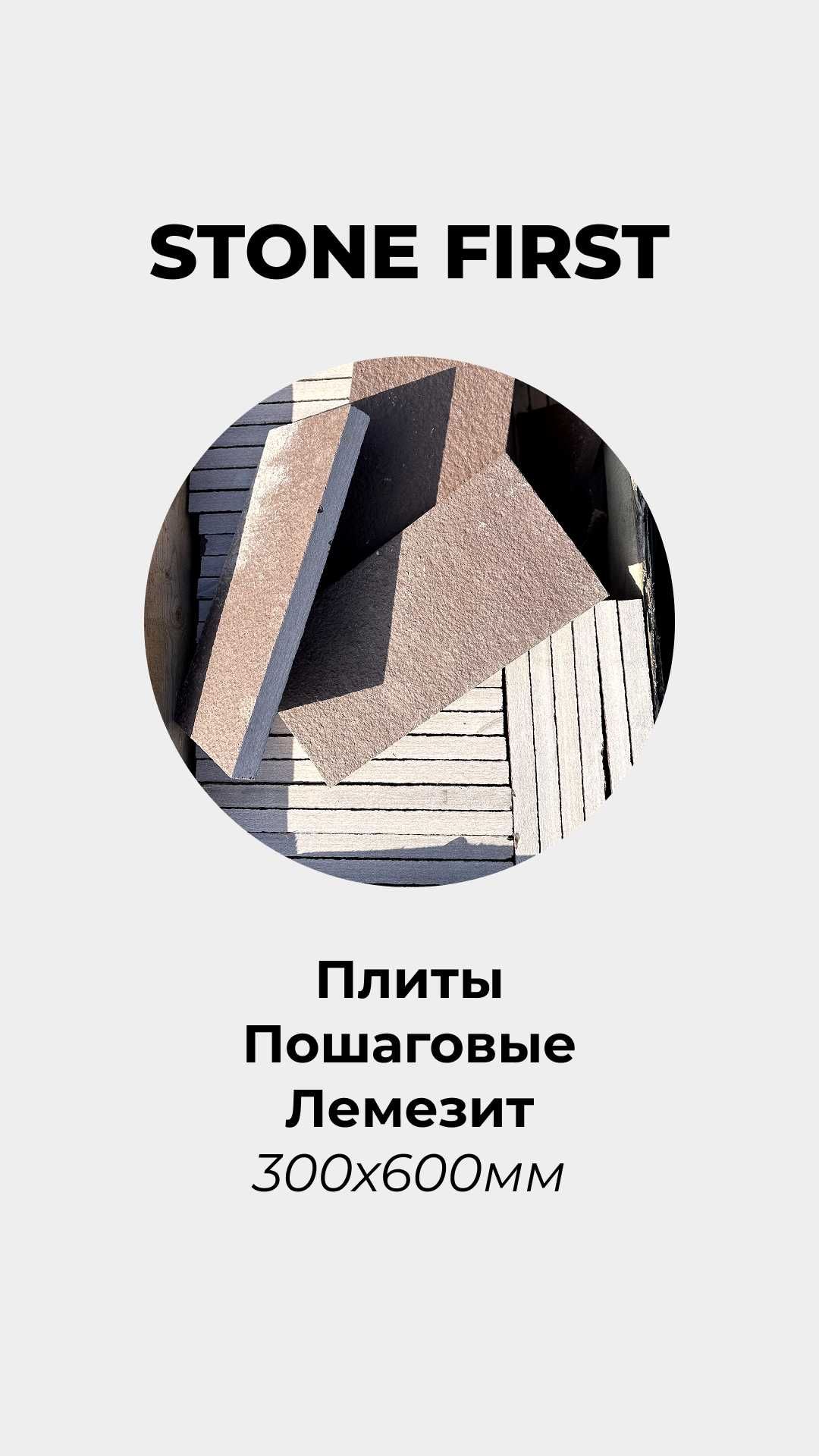 Пиленый камень (РИМ, черный сланец, малахит, лемезит, графит)