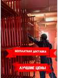 Строительные леса и вышка-туры! Аренда. Продажа. ШОК ЦЕНА!