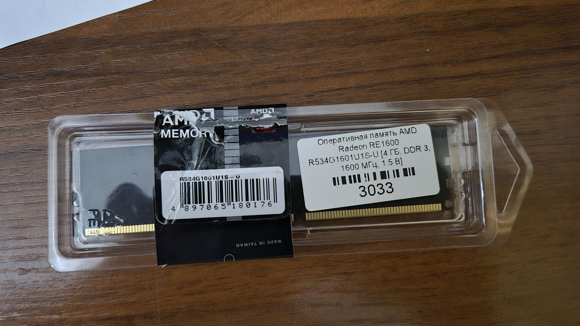 ОЗУ, Оперативная память DDR3, 4 ГБ, 1600 МГц