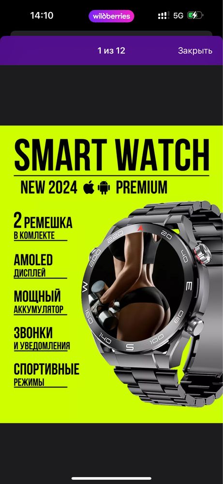 Смарт часы / Sk 4 Smart watch