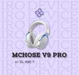 Игровая гарнитура MCHOSE V9 PRO