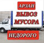 Вывоз мусора боровая газель вывоз диван вывоз матрас вывоз хлама