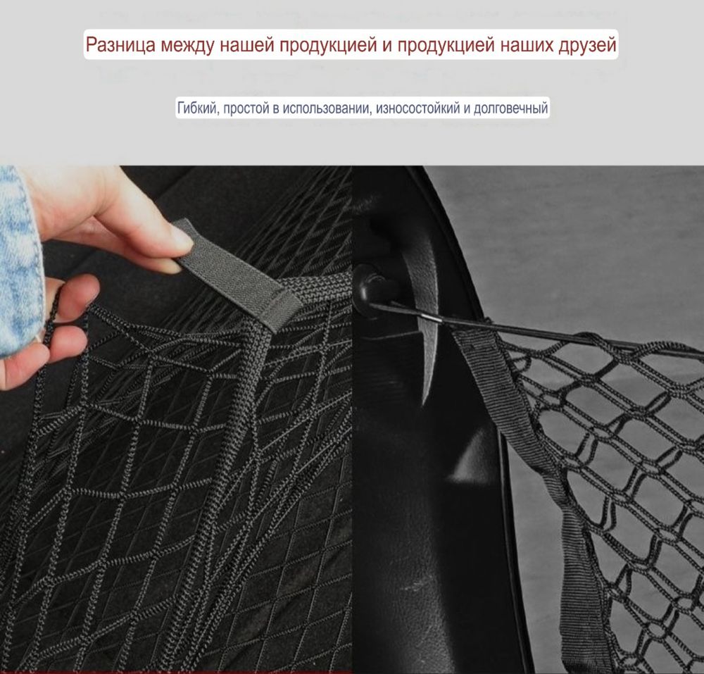 Сетка в багажник для фиксации вещей