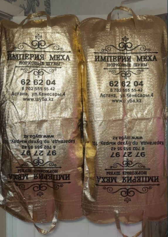 Продам норковую шубу и мутоновую
