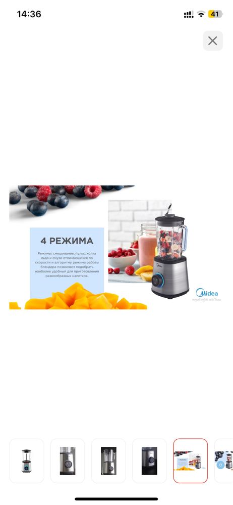 Блендір медиаааа