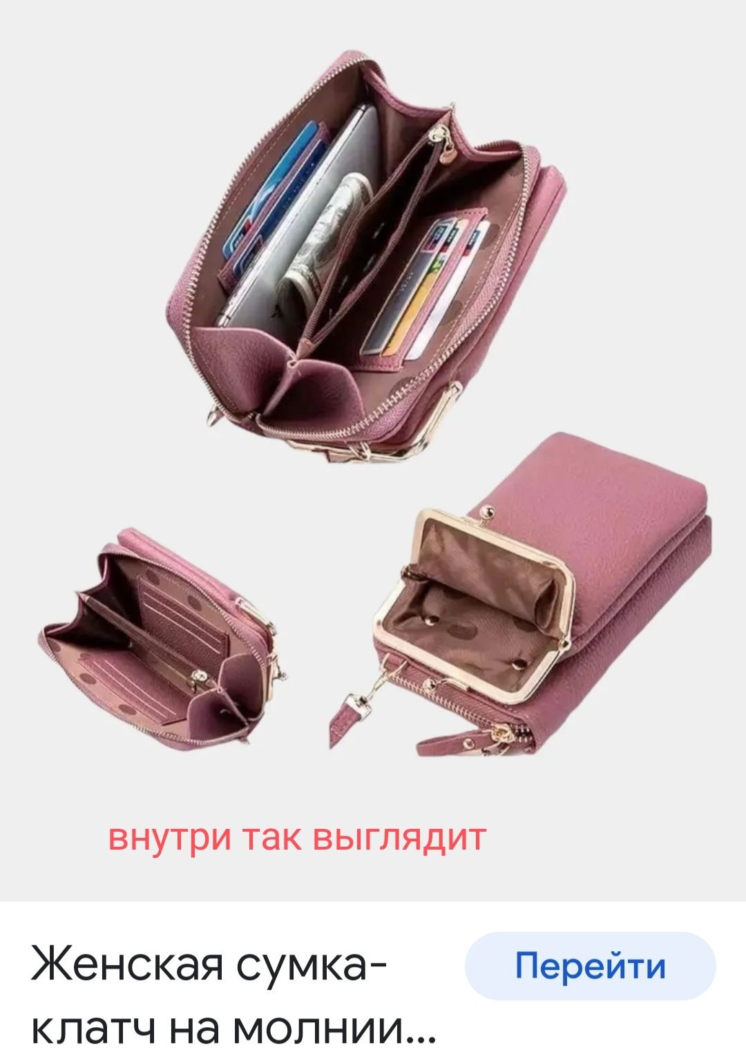 Продается Сумочка-клатч женская (2000 тн)