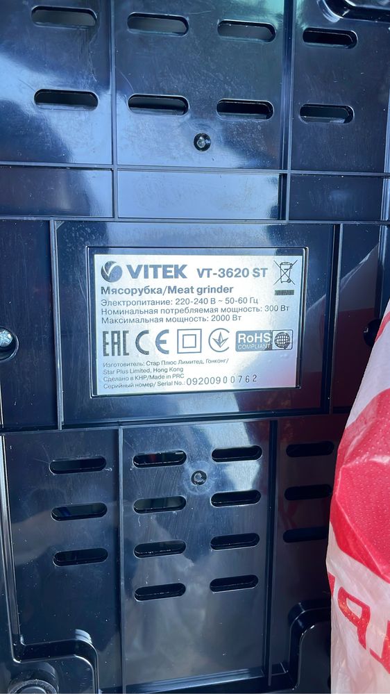 Мясорубка Vitek не рабочая отдам с комплектующими