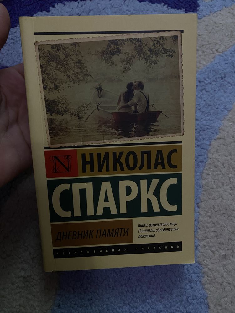 Эксклюзивная классика и русская классика