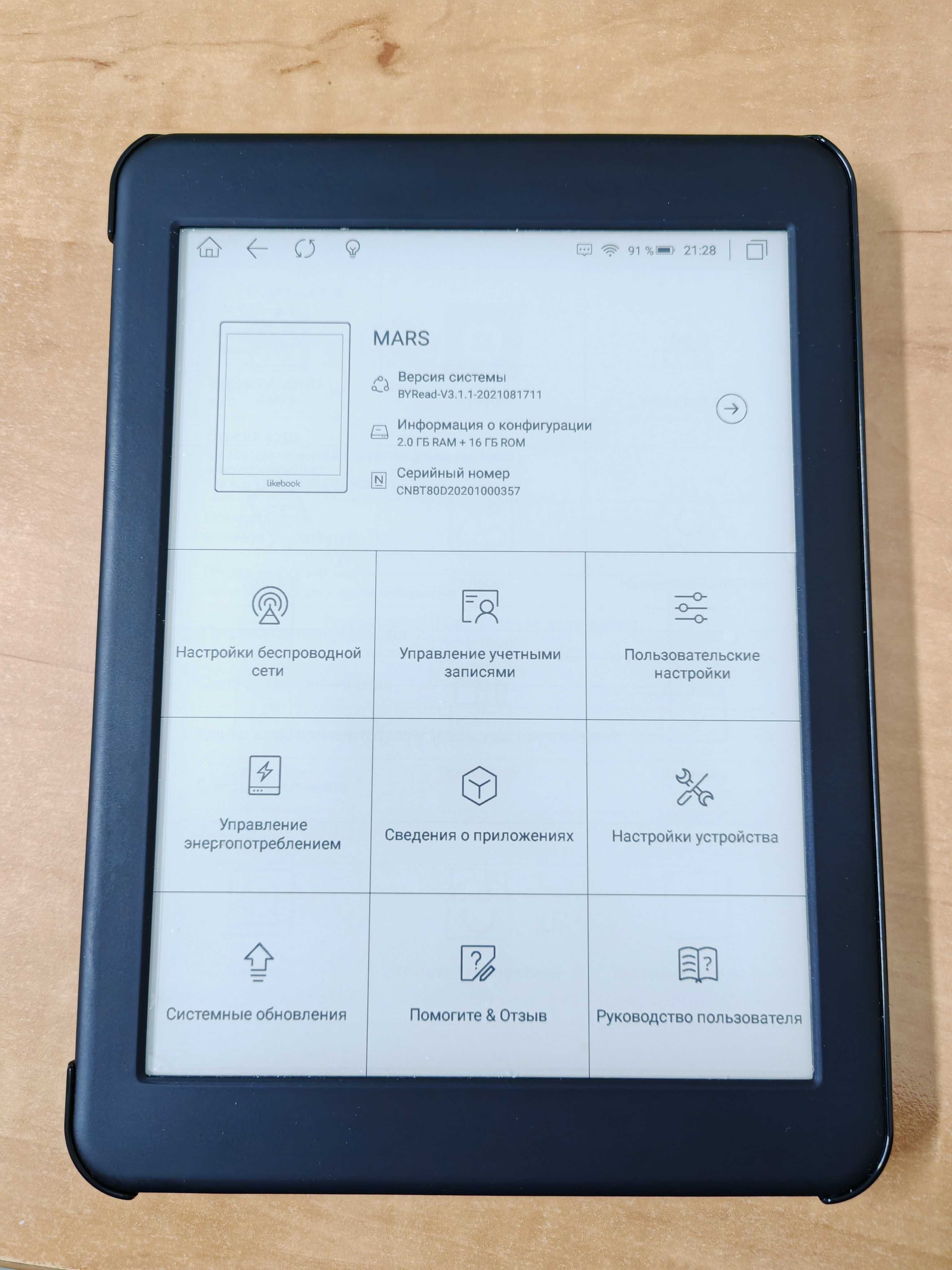 Электронная книга Likebook Mars 7,8” на Андроиде