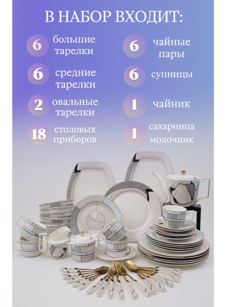 Сервиз luna rica фарфоровый