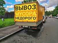 Вывоз мусора,хлама,зола и тд