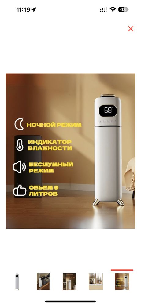 Увлажнитель, 9 литров