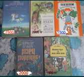 Сборник книг для детей