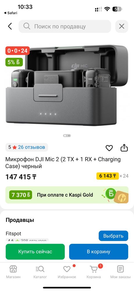 Микрофон DJI Mic 2 (2 TX + 1 RX + Charging Case) черный