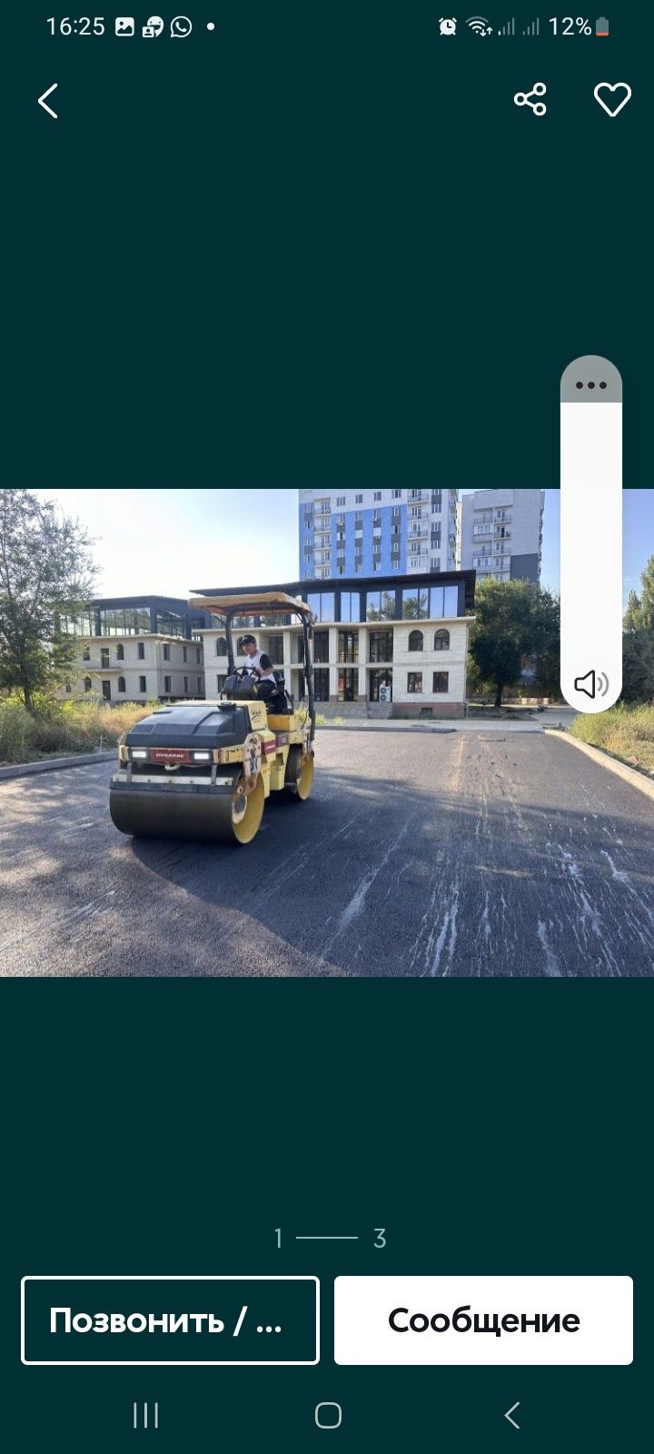 Укладка Брусчатки а также укладка Асфальта