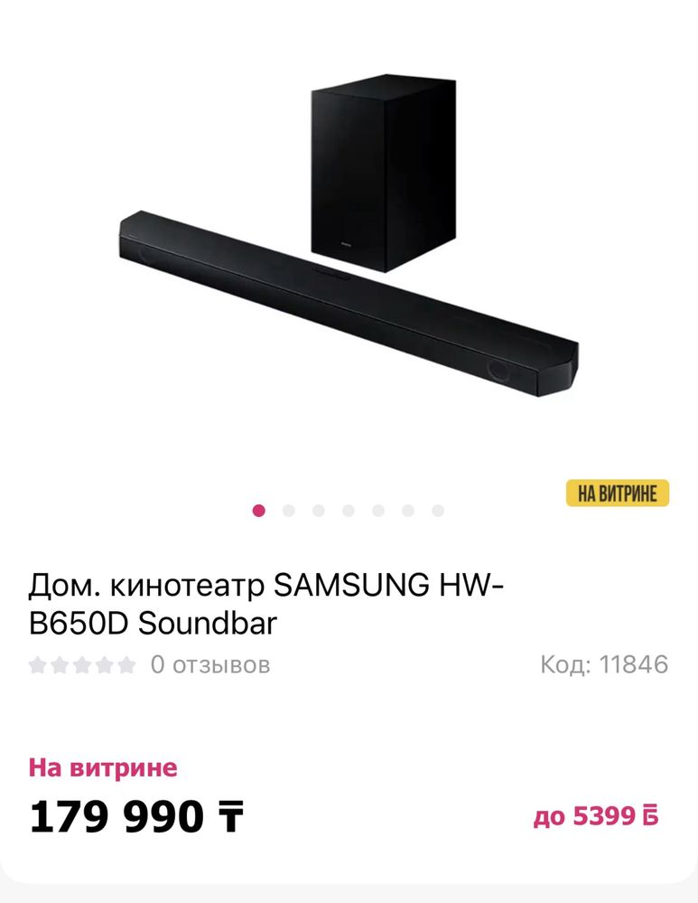 Дом. кинотеатр SAMSUNG HW- B650D Soundbar