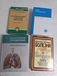 Книги медицинское разные