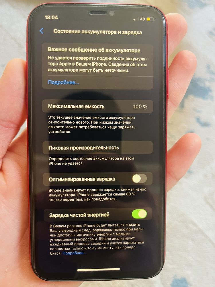 Продается Iphone 11