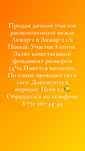 Продам дачный участок