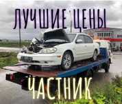 Эвакуатор лучшая цена в городе