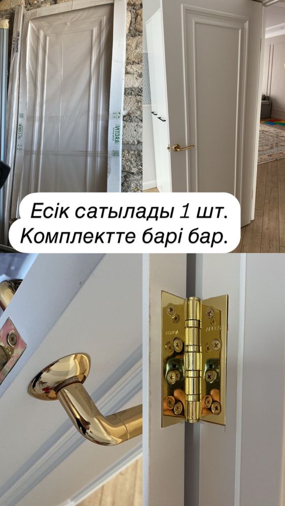 Дверь межкомнатный