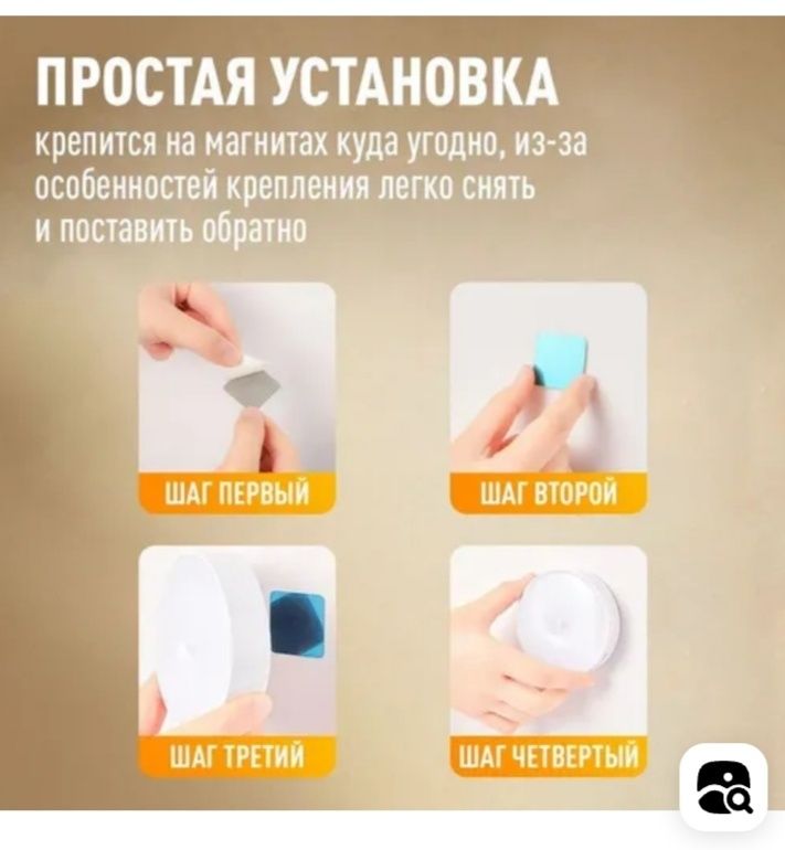 Продаю светильник с датчиком движения.