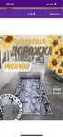 Ковер дорожка 140/400