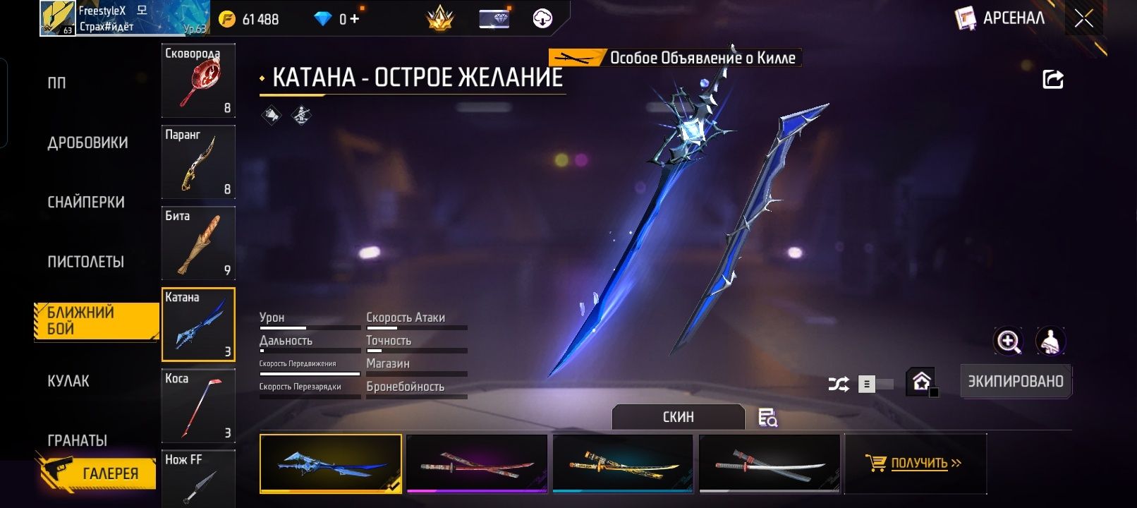 Акк сатыладыы  алып улгерр