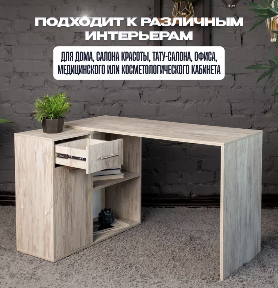 Стол компьютерный