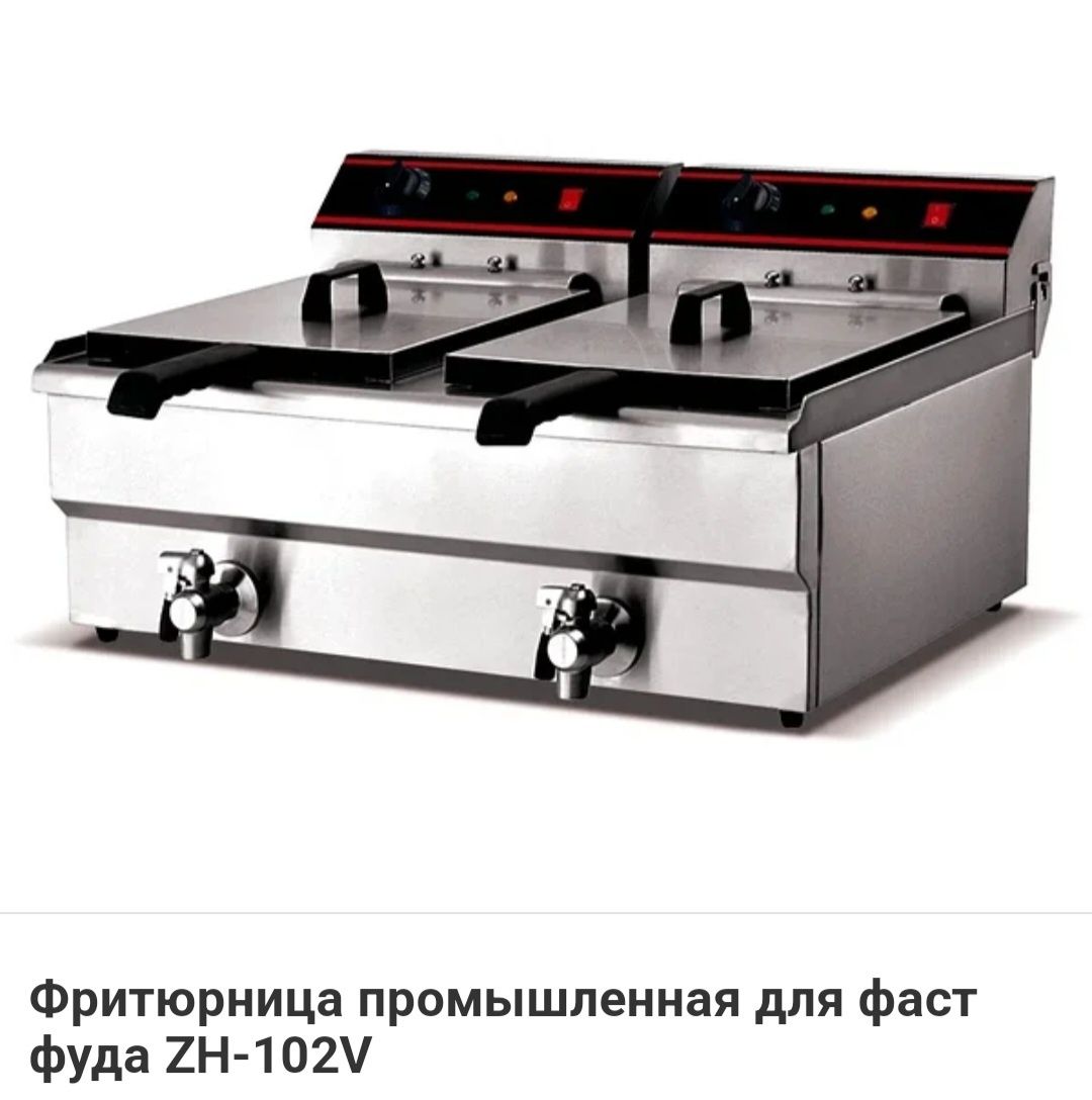 Фритюрница Фритюр Электрическая фэсм Чебуречница АКЦИЯ СКИДКА ЖМИ