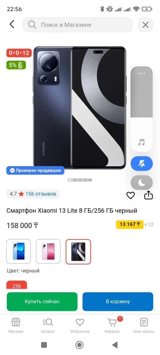 Смартфон Xiaomi 13 lite, 8/256gb