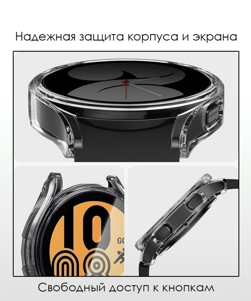 Чехол для Смарт часов Samsung galaxy watch 4 (44mm)