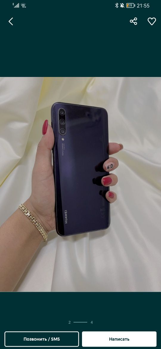 Продаётся хуавей y9s 2019 комплект дакумент зарядка оригинал