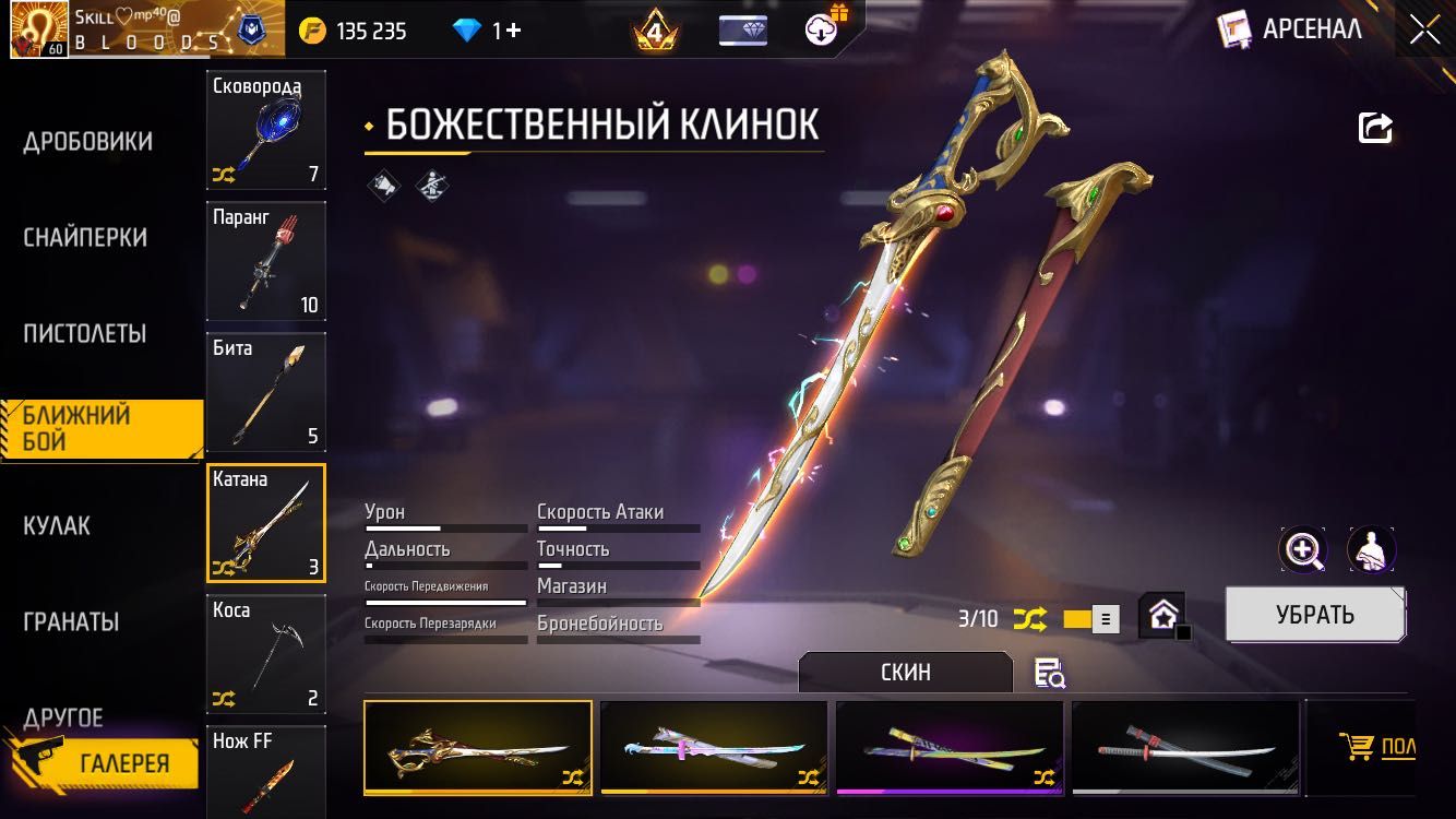 Free Fire аккаунт сатылады — Alok, CR7, Evo Gun бар