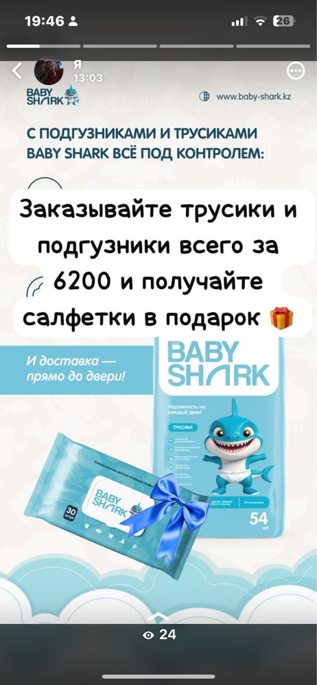 Продажа подгузников и трусиков baby shark