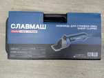 Машинка для стрижки овец