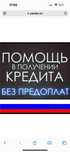 Помощь в получении кредита