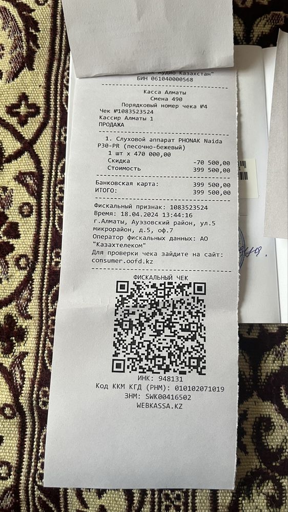 Слуховой аппарат PHONAK
