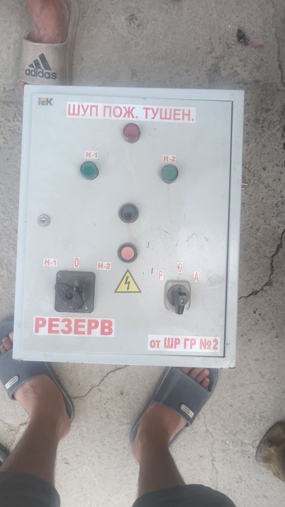 Шиток автомат электроды