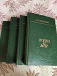 Продам книги четыре тома